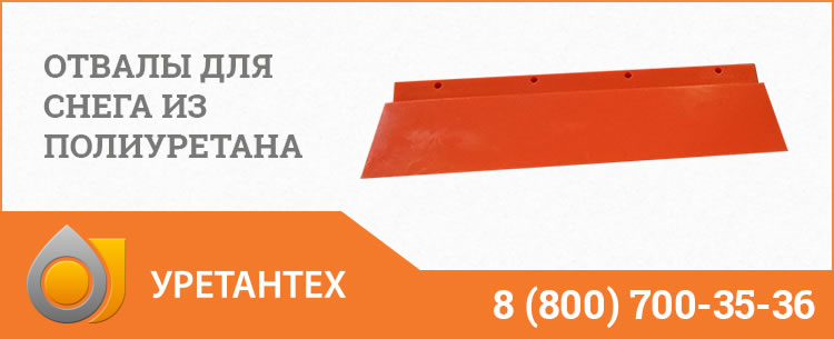 Отвалы для снега в Ейске Отвалы для снега в Ейске